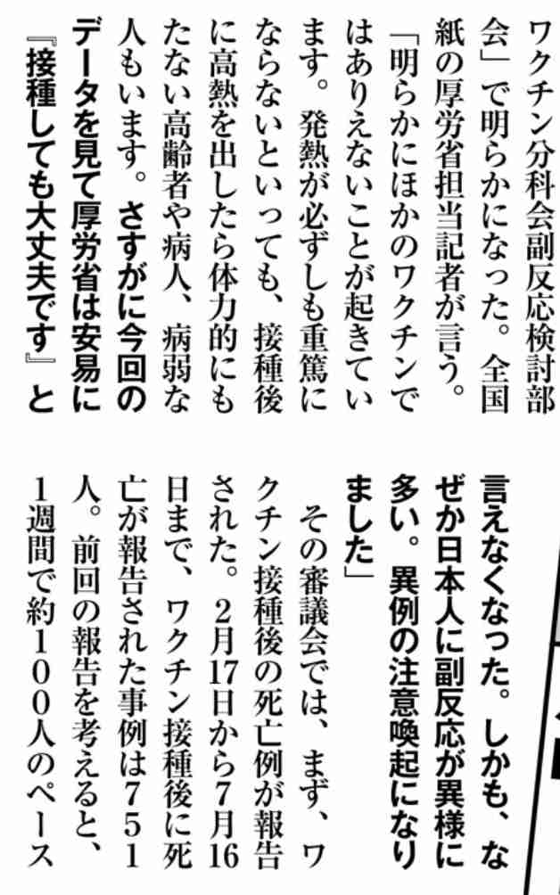 WHO、ワクチン追加接種の一時停止を要請 9月末まで