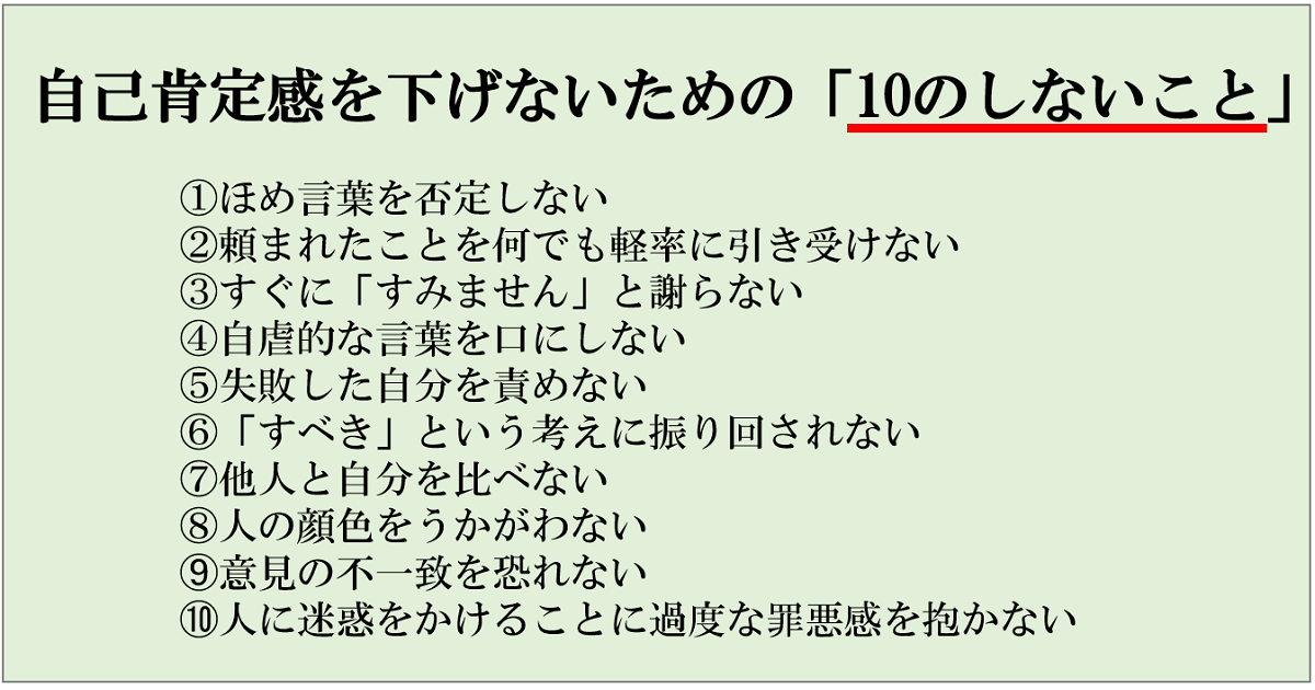 自己肯定感が上がったきっかけ