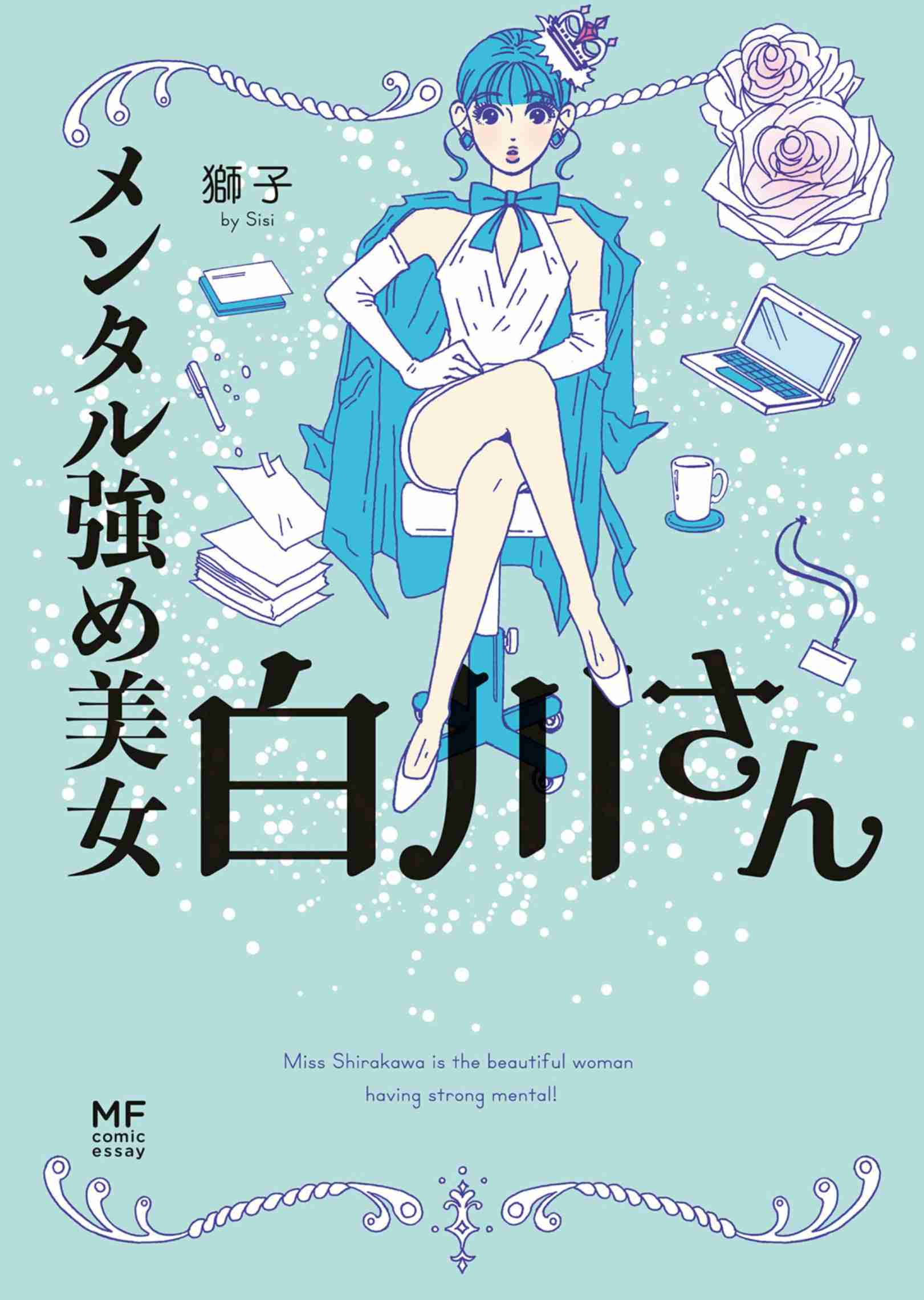 自己肯定感が上がったきっかけ