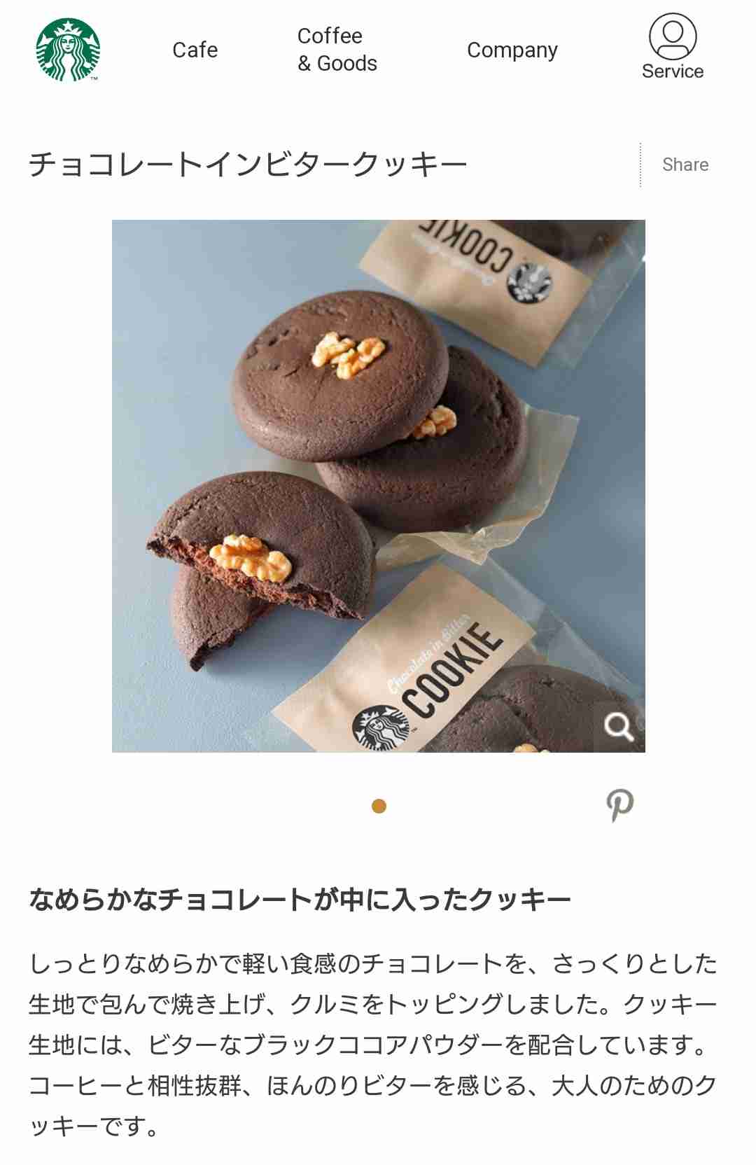 「スタバ」閉店前の“2割引き”全国展開に微妙な声が出たワケとは？