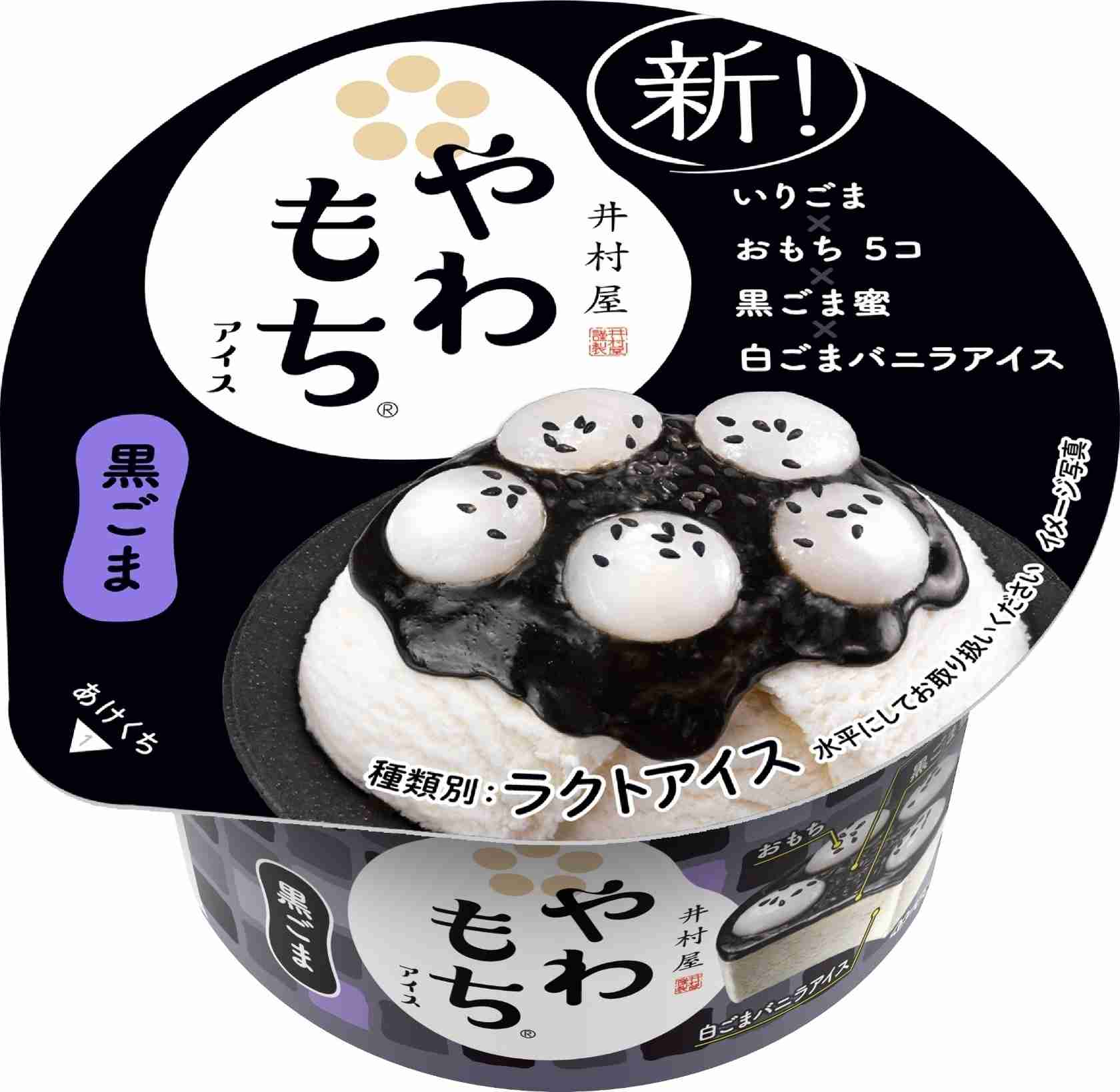 ●ごま(胡麻)のお菓子が好きな人●