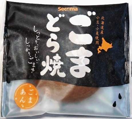 ●ごま(胡麻)のお菓子が好きな人●