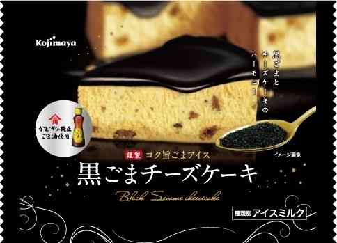 ●ごま(胡麻)のお菓子が好きな人●