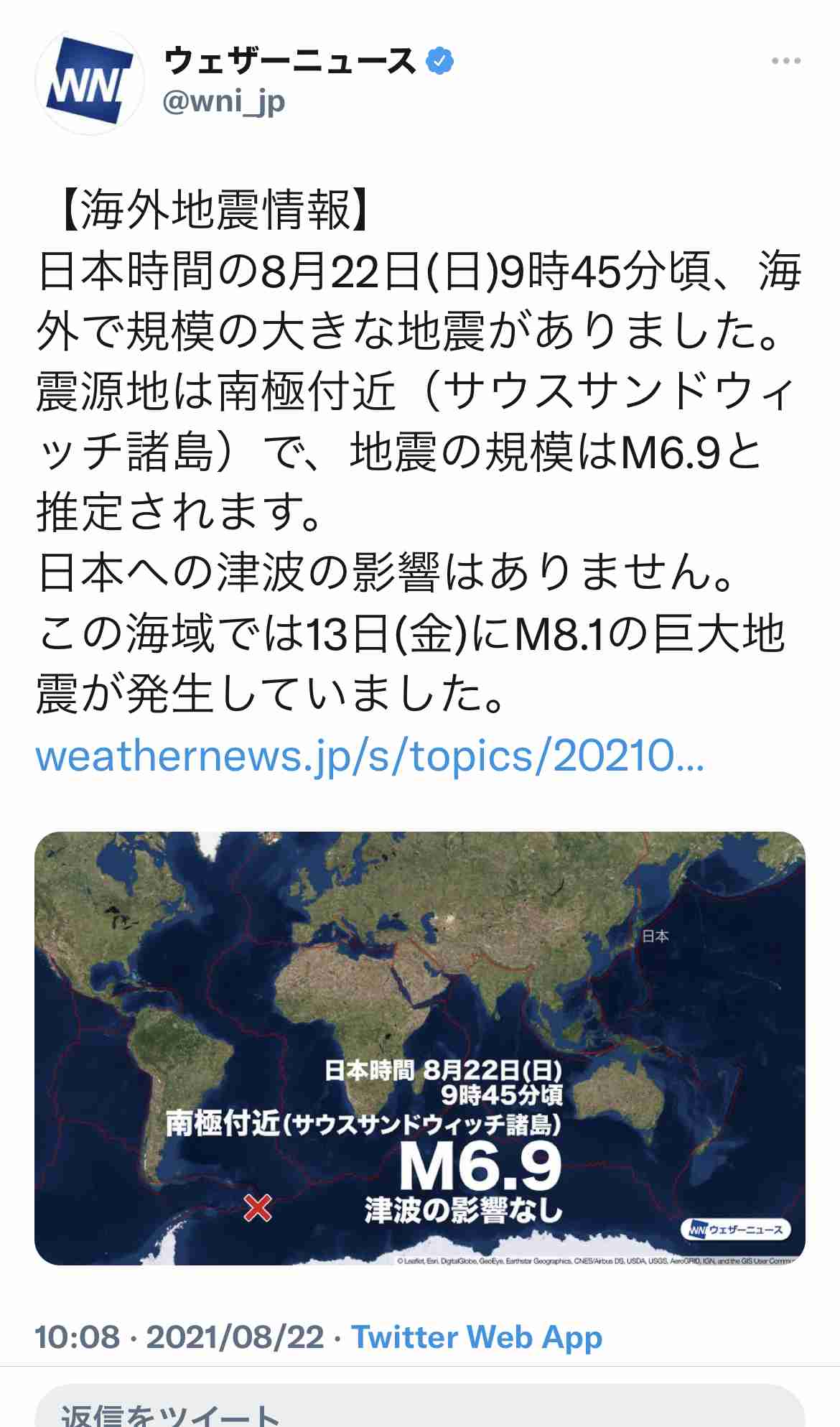 福島県・宮城県で震度4　津波の心配なし　M5.2