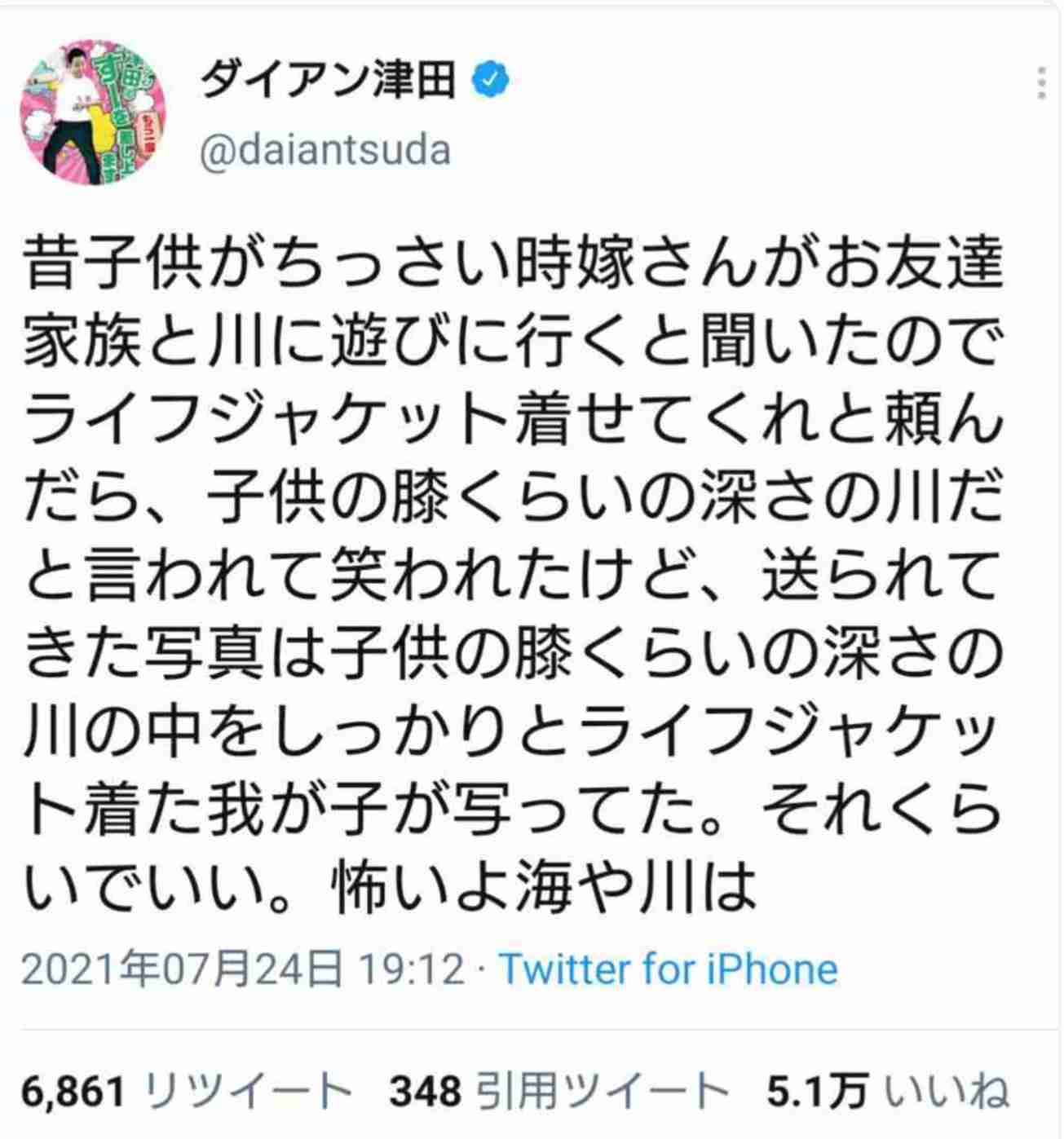 多摩川で小５男児おぼれて意識不明