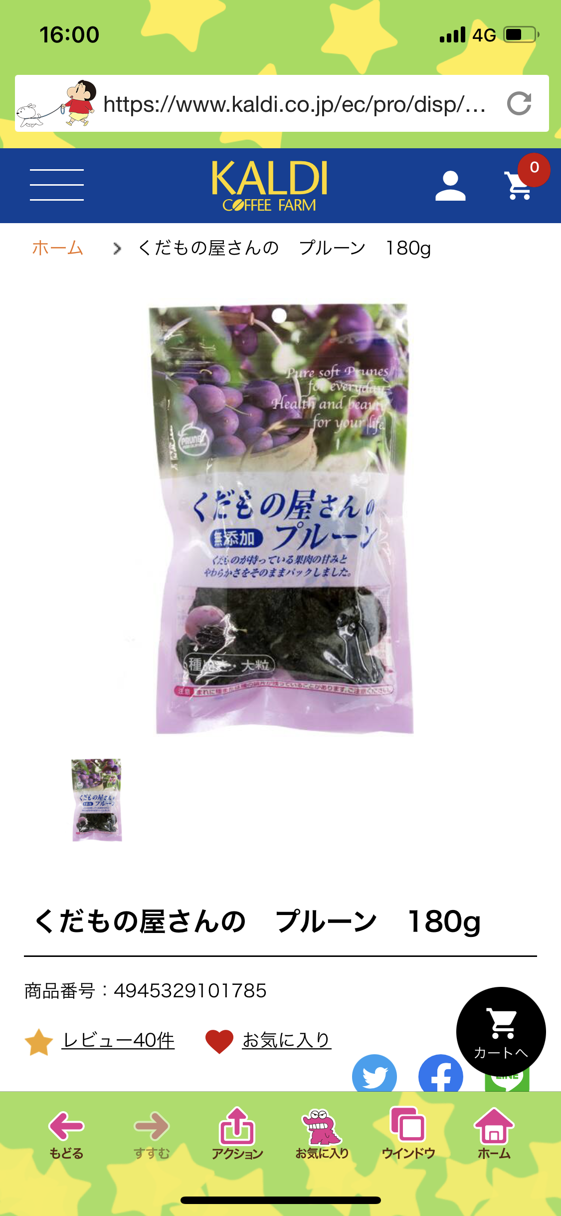 【便秘解消】出たよ〜エピソード
