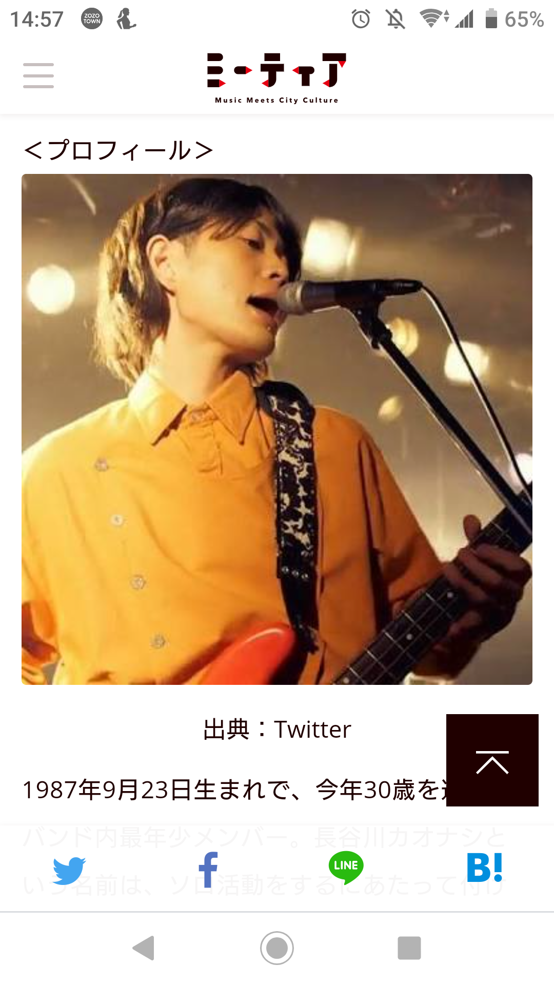 【バンド】ボーカル以外のメンバー知ってたらプラス