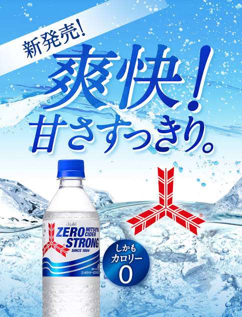 好きな炭酸飲料は？