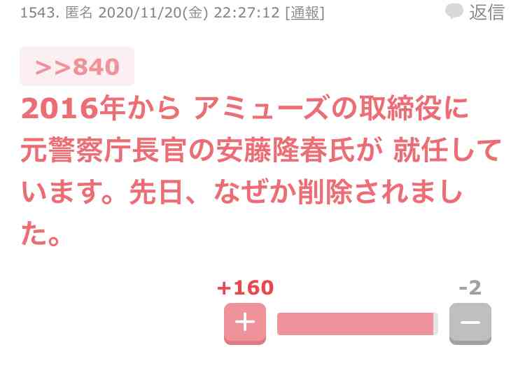 アミューズ初の男性アイドル誕生 新潟出身17歳「声震えて、出ないです」