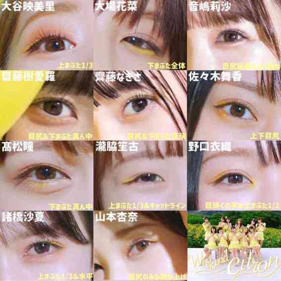 カラフルなアイメイクが見たい！