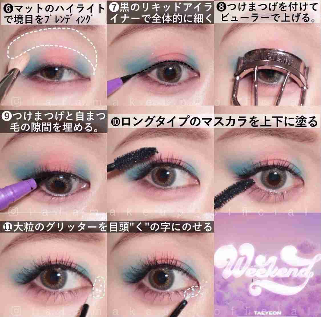 カラフルなアイメイクが見たい！