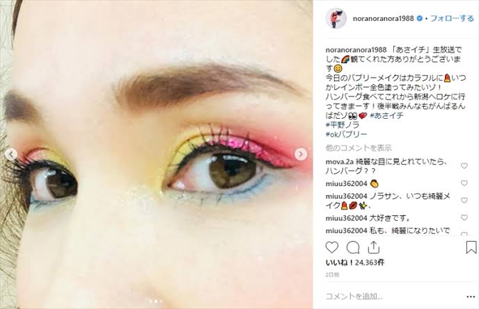 カラフルなアイメイクが見たい！