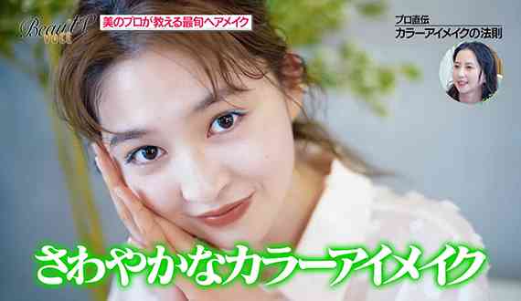 カラフルなアイメイクが見たい！