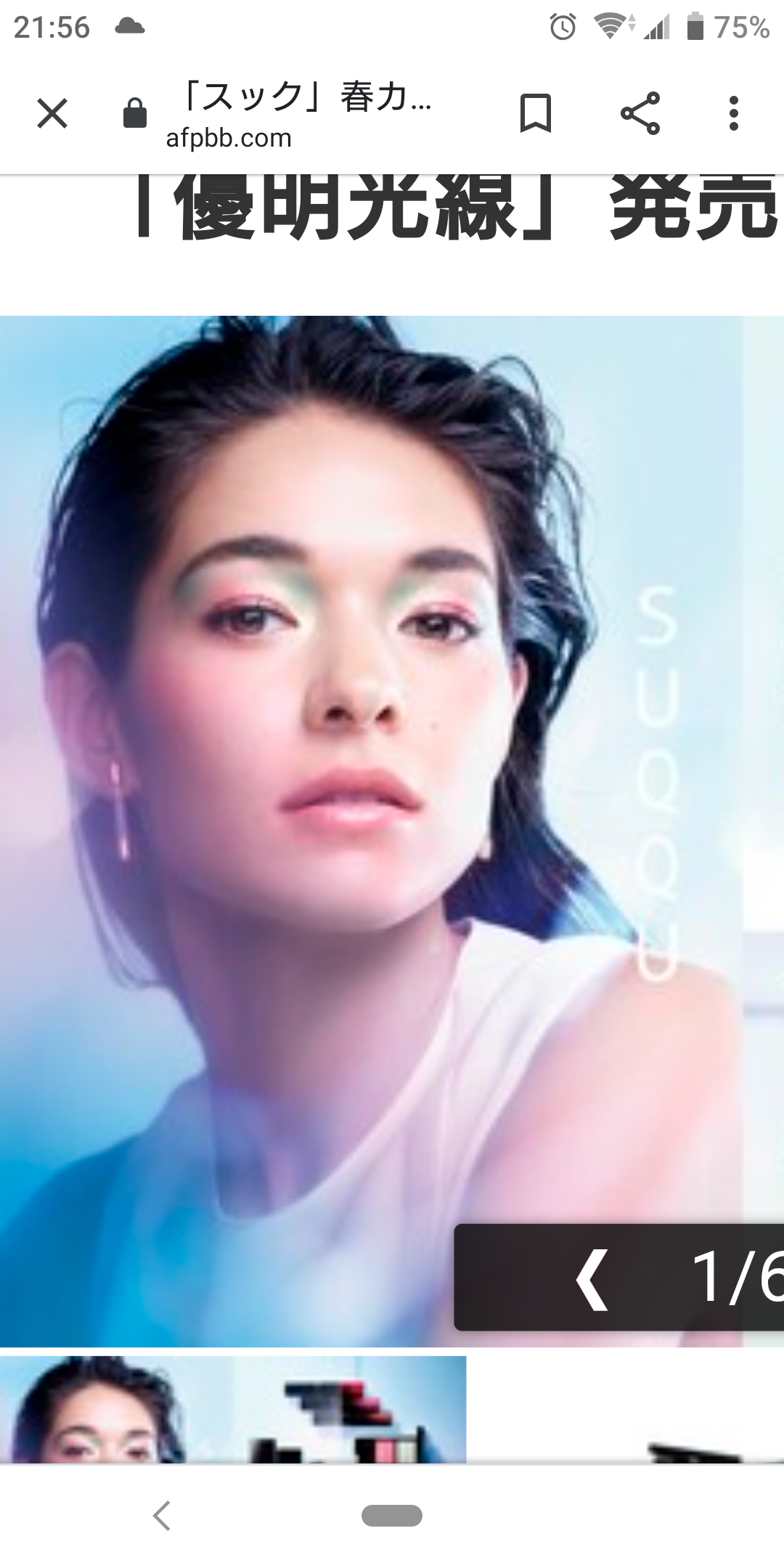 カラフルなアイメイクが見たい！