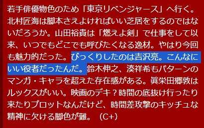 そろそろ吉沢亮の最高傑作を決めてみようよ