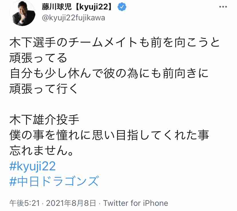 中日・木下雄介投手死去　27歳　7月6日練習中に倒れ意識不明に　育成からはい上がった5年目右腕