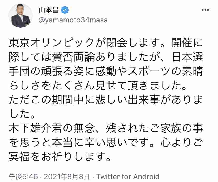 中日・木下雄介投手死去　27歳　7月6日練習中に倒れ意識不明に　育成からはい上がった5年目右腕