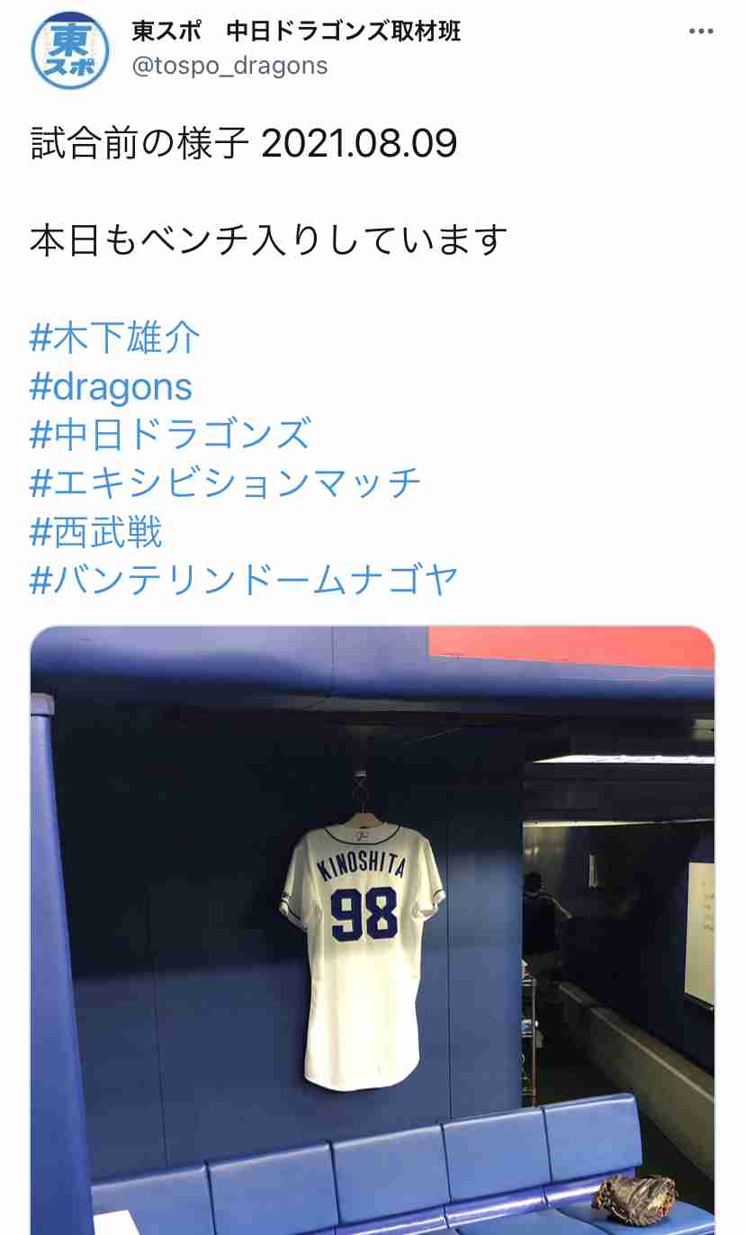 中日・木下雄介投手死去　27歳　7月6日練習中に倒れ意識不明に　育成からはい上がった5年目右腕