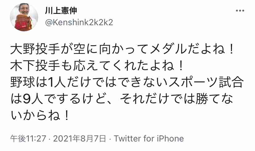 中日・木下雄介投手死去　27歳　7月6日練習中に倒れ意識不明に　育成からはい上がった5年目右腕