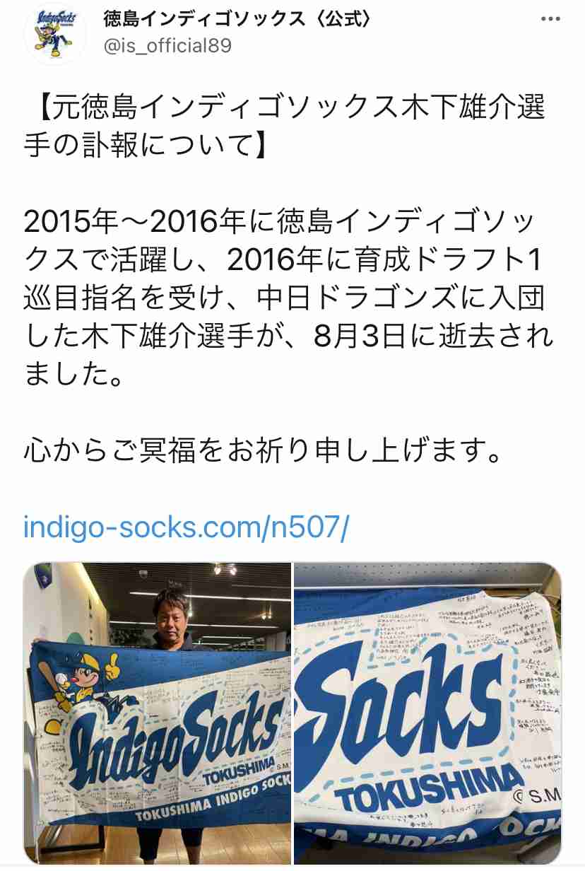 中日・木下雄介投手死去　27歳　7月6日練習中に倒れ意識不明に　育成からはい上がった5年目右腕