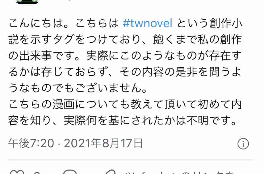 菅田将暉主演の月9に暗雲!? 『ミステリと言う勿れ』原作マンガに