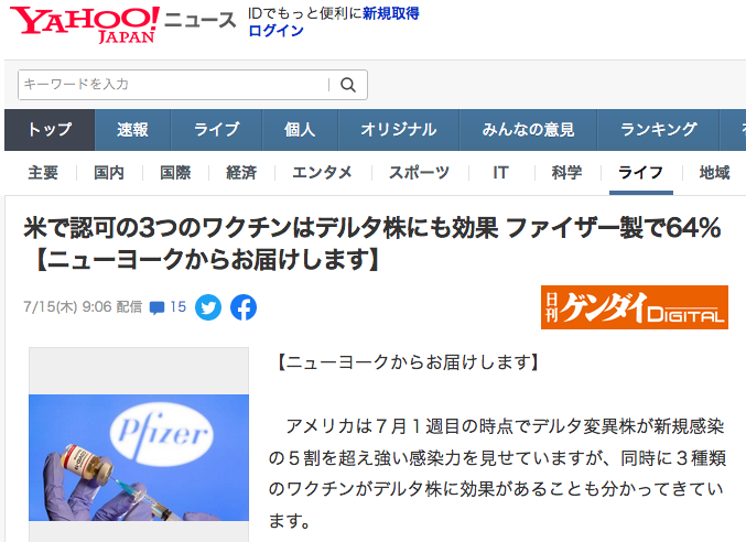 なぜ接種2回目は副反応が大きい? 「ファイザー」「モデルナ」ワクチンを感染症専門医が解説