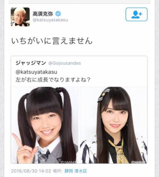 NMB48最後の1期生・白間美瑠、涙の卒コン　後輩に「人生は気合や」　さや姉らも来場