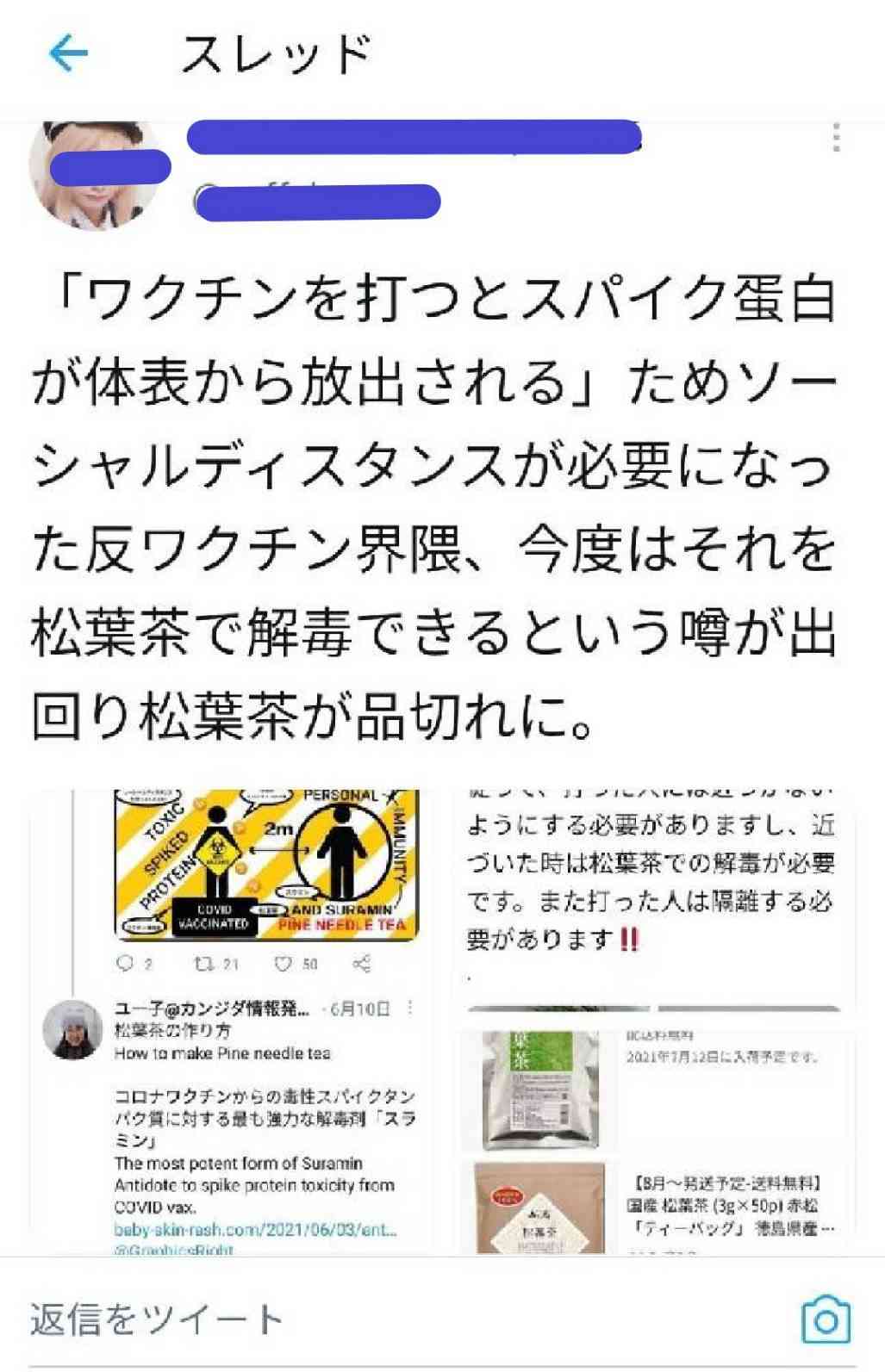 ワクチン2回接種の28人感染　栃木の高齢者施設でクラスター
