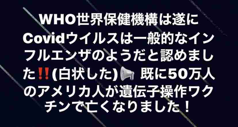 ワクチン2回接種の28人感染 栃木の高齢者施設でクラスター