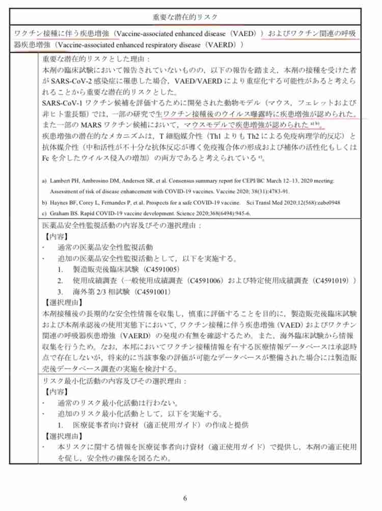 ワクチン2回接種の28人感染　栃木の高齢者施設でクラスター