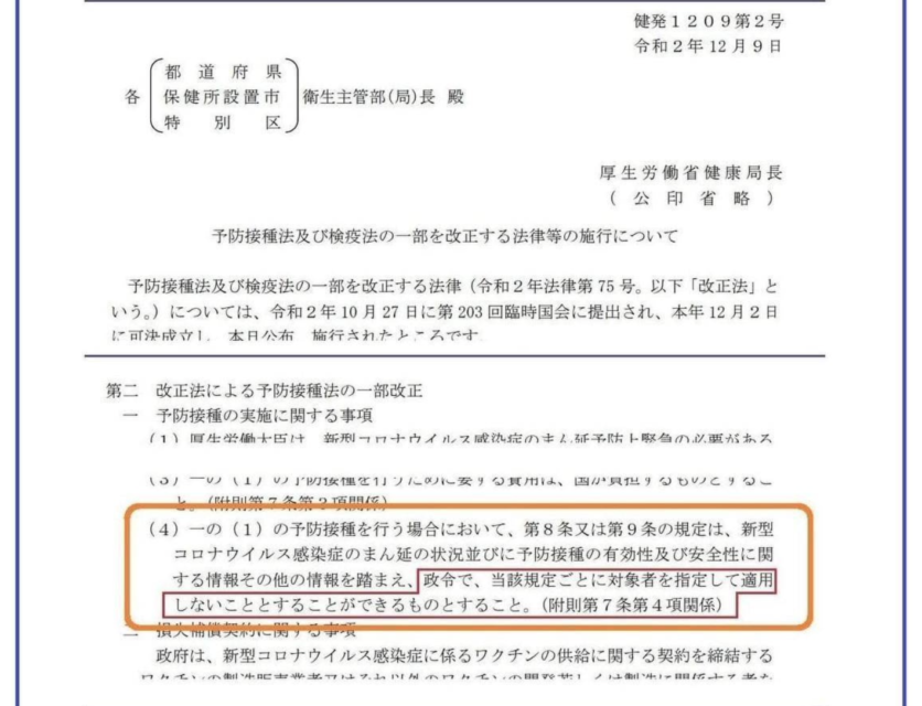 ワクチン2回接種の28人感染 栃木の高齢者施設でクラスター