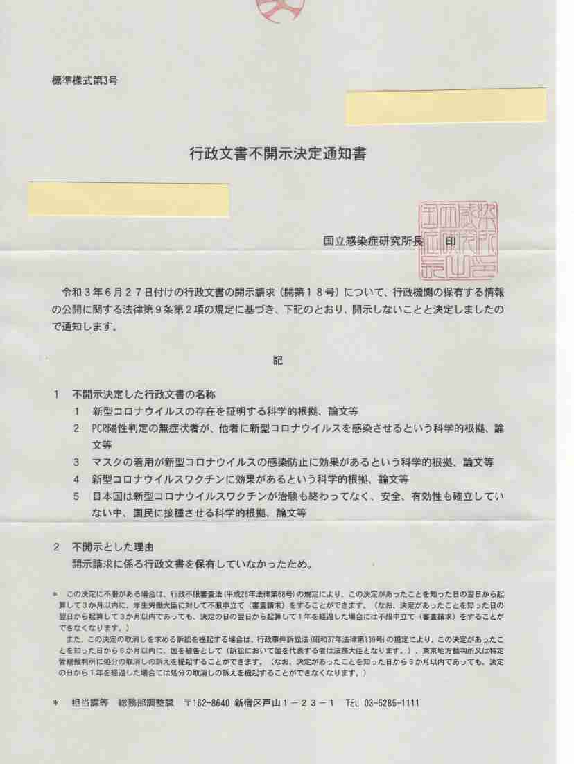 ワクチン2回接種の28人感染　栃木の高齢者施設でクラスター