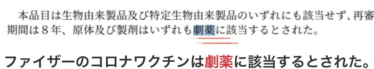 ワクチン2回接種の28人感染　栃木の高齢者施設でクラスター
