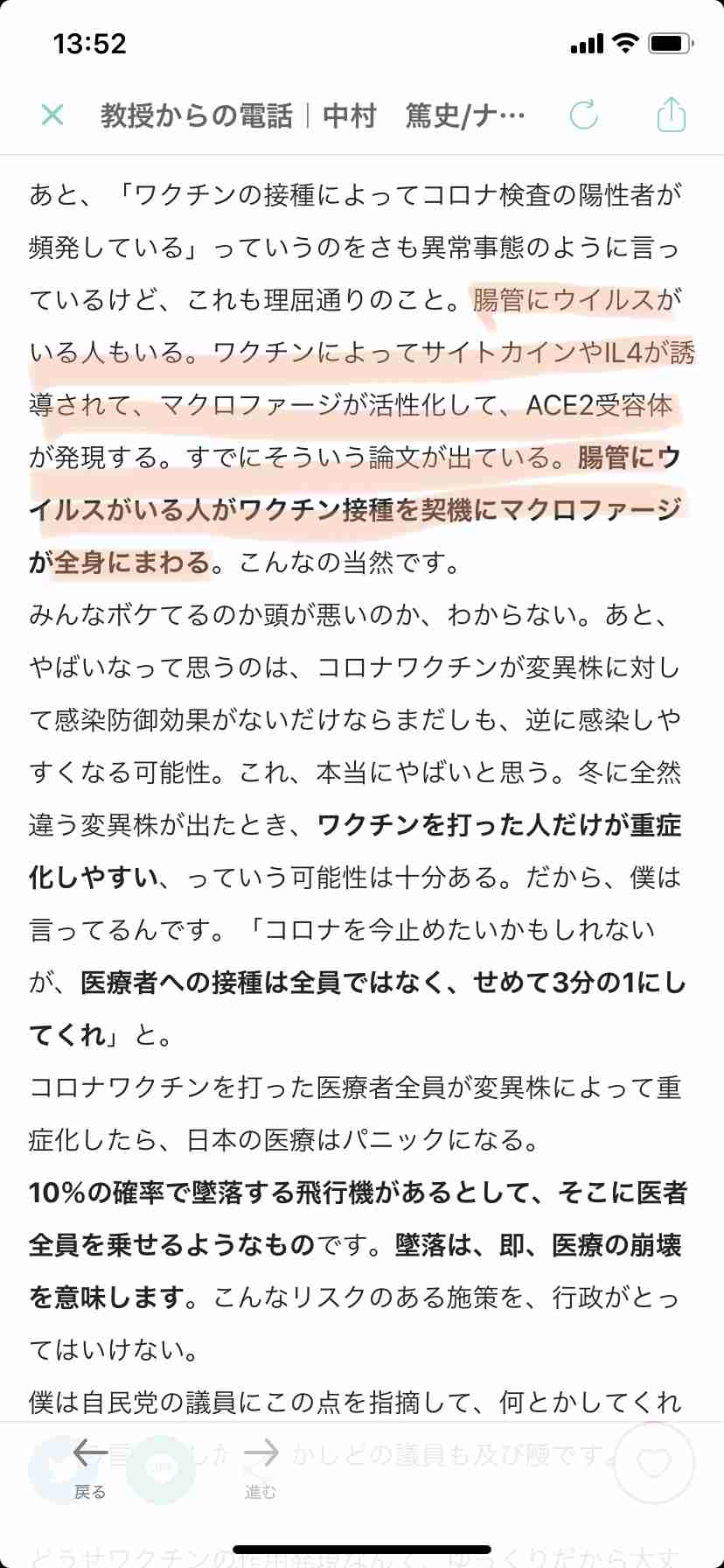 ワクチン2回接種の28人感染　栃木の高齢者施設でクラスター