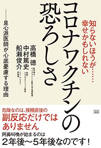 ワクチン2回接種の28人感染　栃木の高齢者施設でクラスター