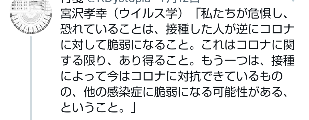 松本哲哉教授 コロナ感染急拡大に「若い世代の重症化も、これからかなり深刻になってくる」