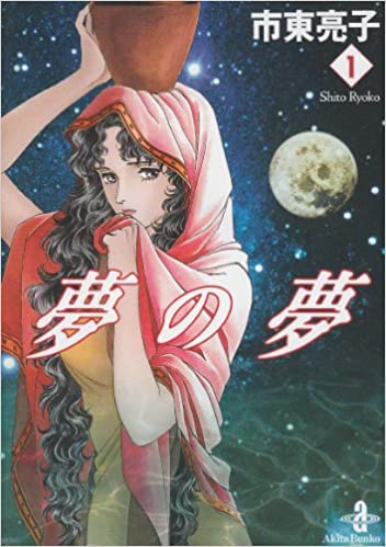 神話を題材にした作品