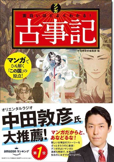 神話を題材にした作品