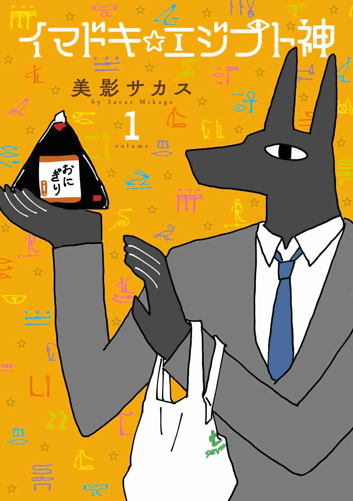 神話を題材にした作品