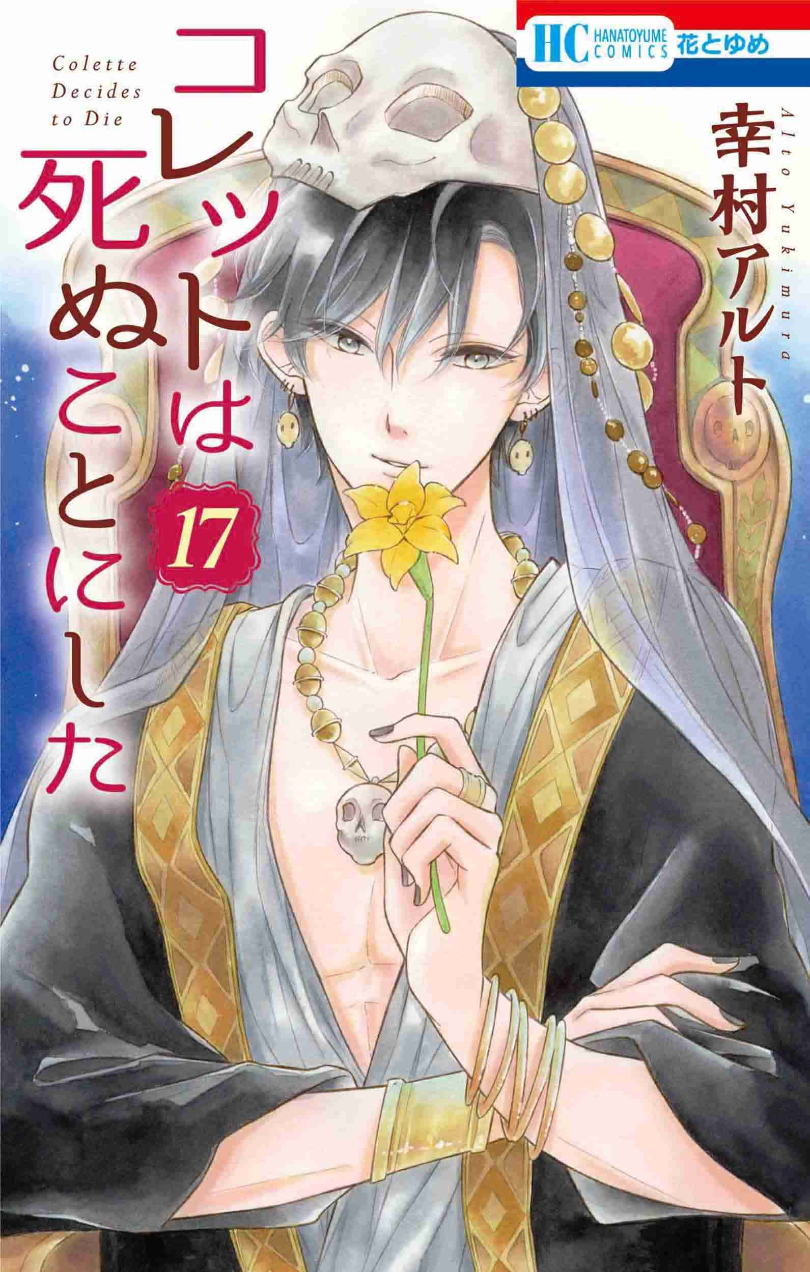 神話を題材にした作品