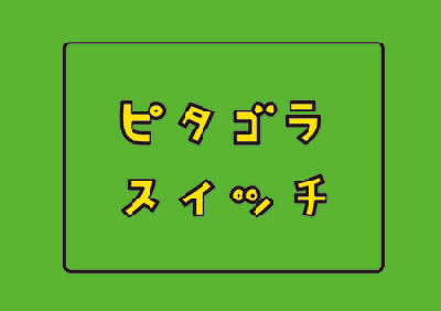 教養的にためになる番組を教えて!