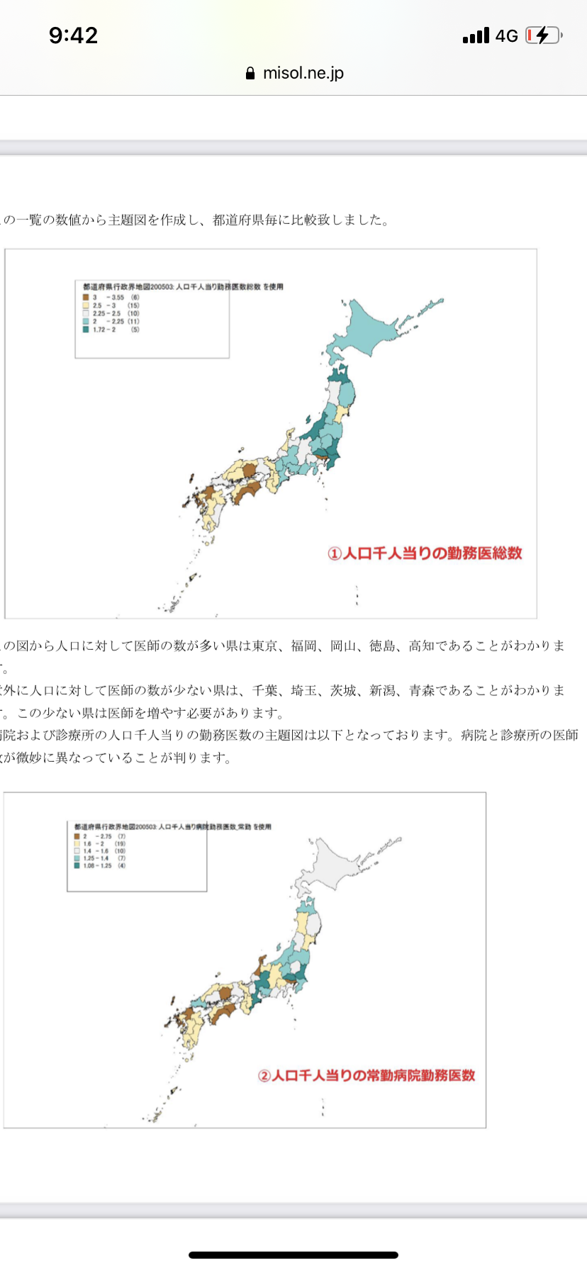 尾身氏「学校再開で感染拡大も」 自治体は休み延長検討を