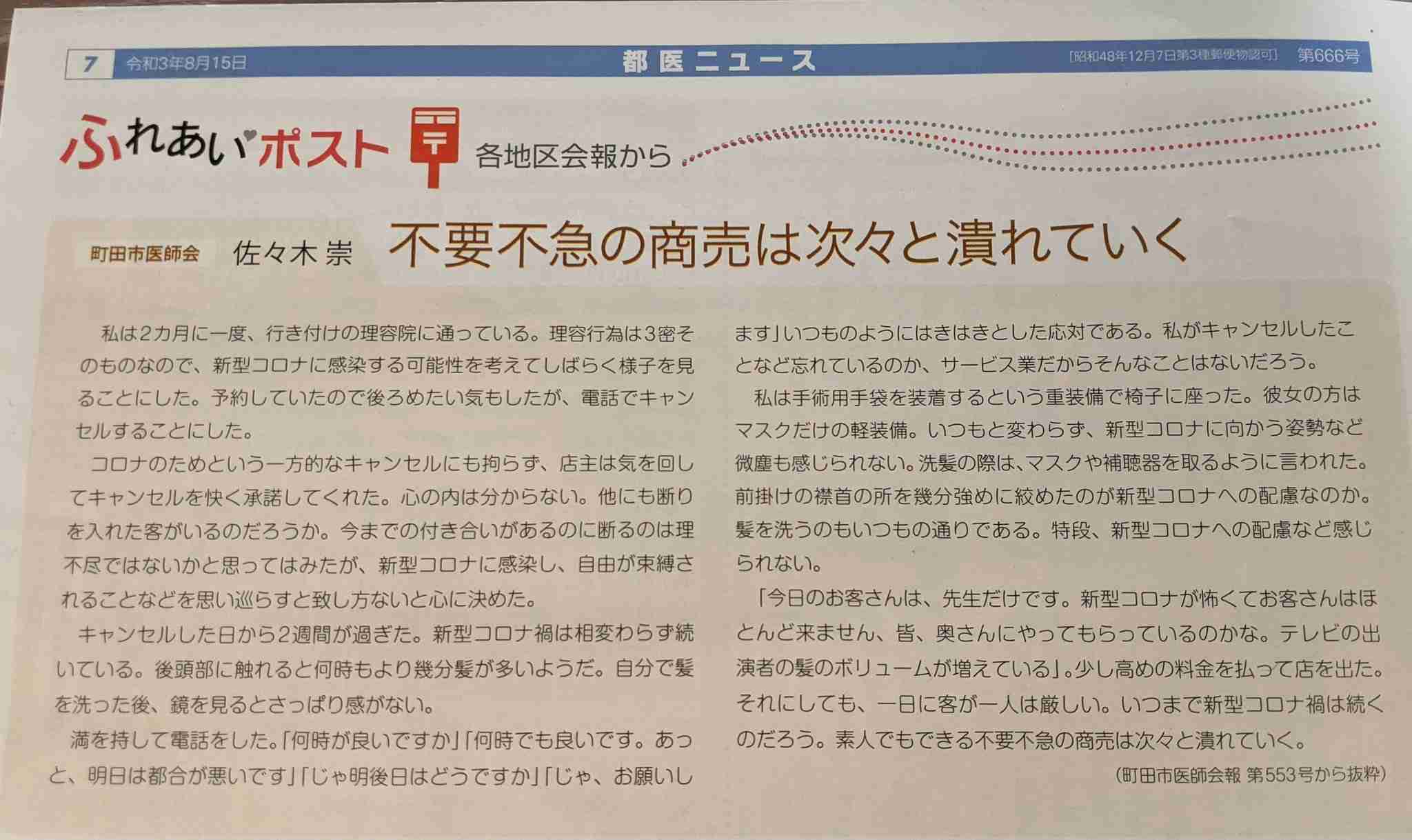 尾身氏「学校再開で感染拡大も」 自治体は休み延長検討を