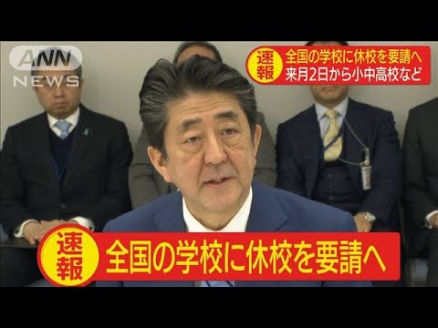 尾身氏「学校再開で感染拡大も」 自治体は休み延長検討を