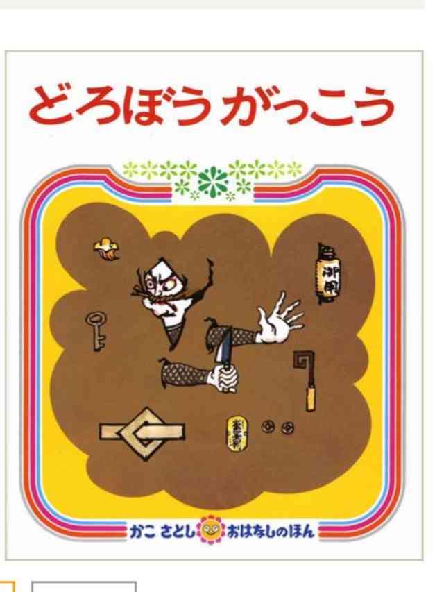 タイトルの一部を「泥棒」に変えてみるトピ