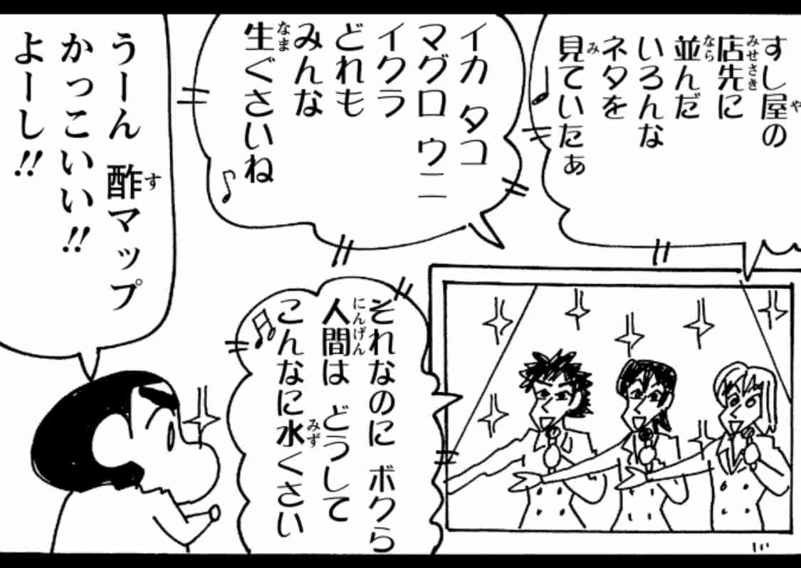 【クレヨンしんちゃん】印象に残ってる話