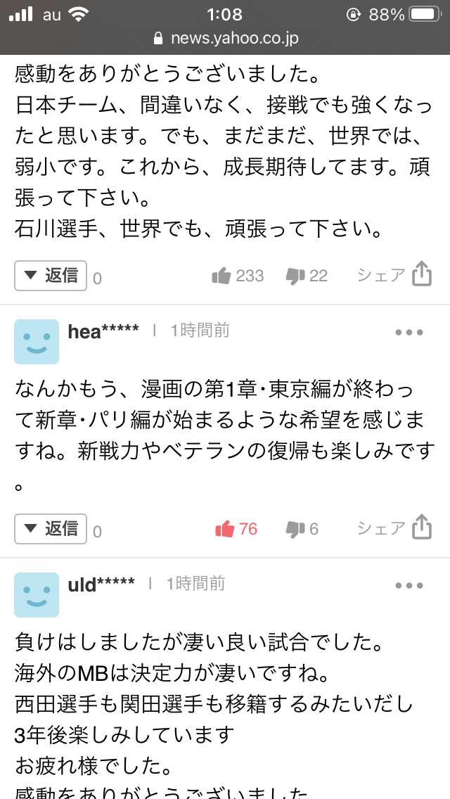 男子バレーボールを語ろう!!Part22