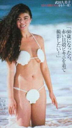 武田久美子、53歳も変わらぬ美貌「クイーンのオーラ」「綺麗なお姫様」