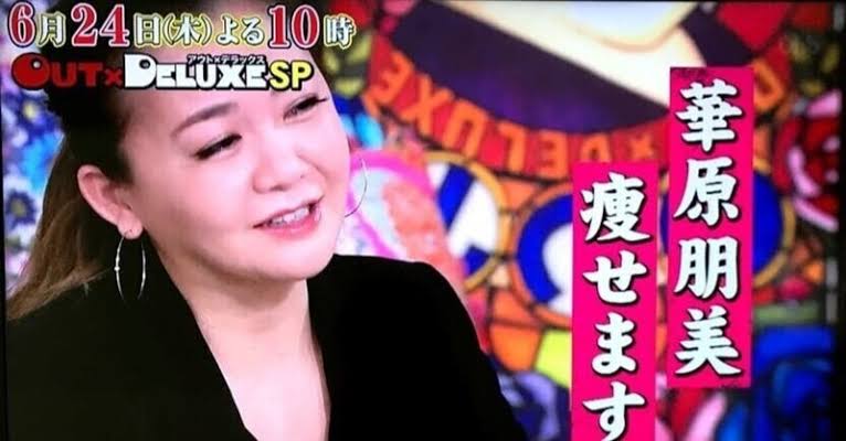 【ダイエット】痩せたキロ数、本当の数値言いますか?