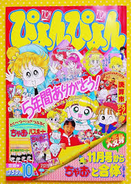 「ちゃお」過去作品100話、無料で配信「神サイトすぎる」